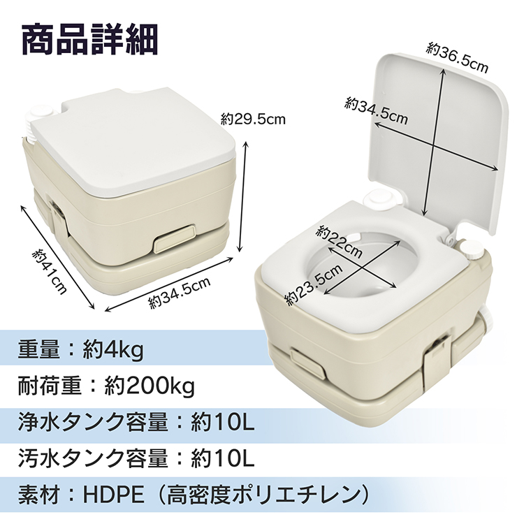 ポータブルトイレ　簡易トイレ 楽天市場】簡易トイレ 水洗式 ポータブルトイレ 10L タンク