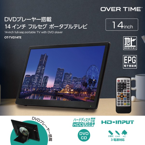 OVER TIME DVDプレーヤー搭載 14インチ フルセグ ポータブルテレビ OT-TVD14TE ダイアモンドヘッド 株式会社 | 卸売・  問屋・仕入れの専門サイト【NETSEA】