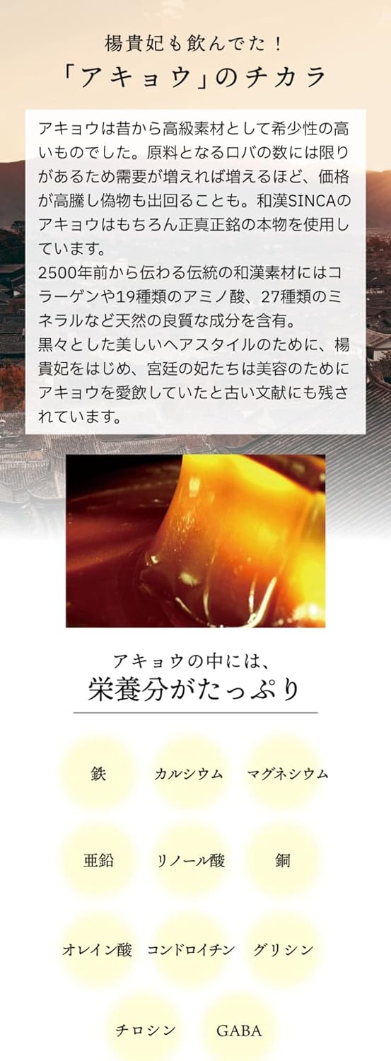 和漢SINCA研究所 黒ツヤソフト(ボトルタイプ) 180粒 | 卸売・ 問屋