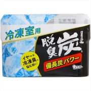 脱臭炭　冷凍室用