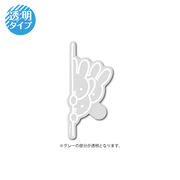 miffy クリアステッカー ひょっこり キャラクター 絵本 イラスト かわいい こども うさぎ グッズ MIF081