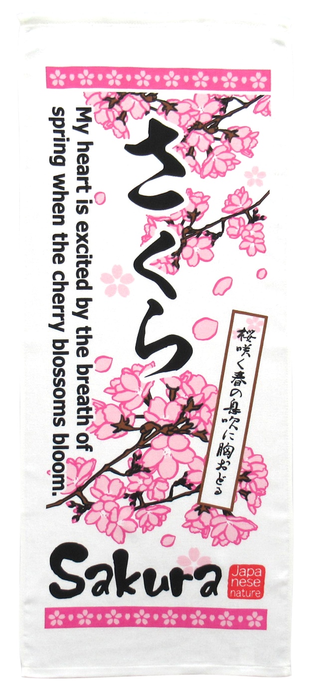 ふわさらタオル(さくら)　220FS-110