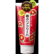 つやごころ　椿のヘアクリーム　１６０ｇ