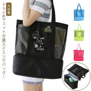 送料無料 ビーチバッグ 大人 プールバッグ 大容量 メッシュバッグ かわいい トートバッグ