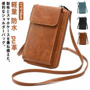 スマホショルダーバッグ メンズ スマホポーチ 財布 スマホポシェット 縦 多機能 レザー調