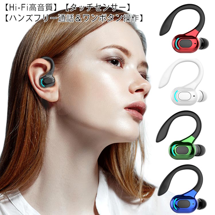 骨伝導イヤホン 片耳 耳掛け型 bluetooth 5.2 ワイヤレス