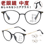 老眼鏡 シニ ラス メガネ 中度 ブルーライトカット 男性用 メンズ用 ブルーライト カッ