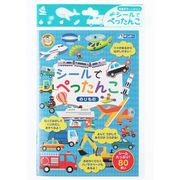 シールでぺったんこ のりもの まなびっこ ギンポー 銀鳥産業