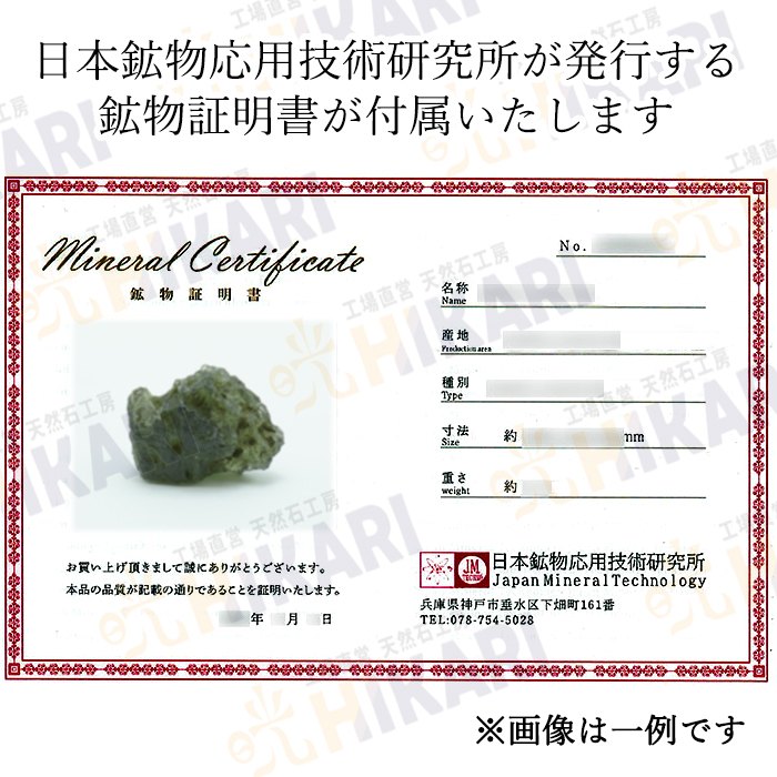 モルダバイト 原石 チェコ産 【一点物】 moldavite レア 天然
