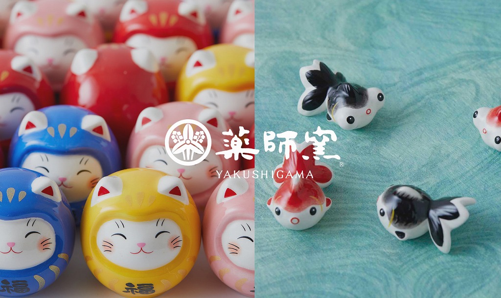 新発売！やきものの街、瀬戸市発祥のブランド！薬師窯！】錦彩招福干支