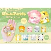 ぽちゃちゃアニマル宝石マスコット