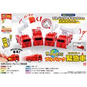 【２月１２日入荷決定】世界のBIGプルバック緊急車