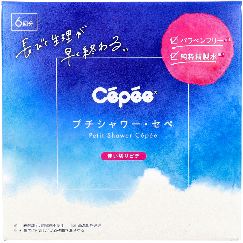 cepee リュック コレクション