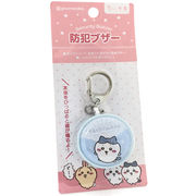 ちいかわ 防犯ブザー ハチワレ 539911