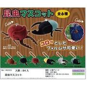 昆虫マスコット