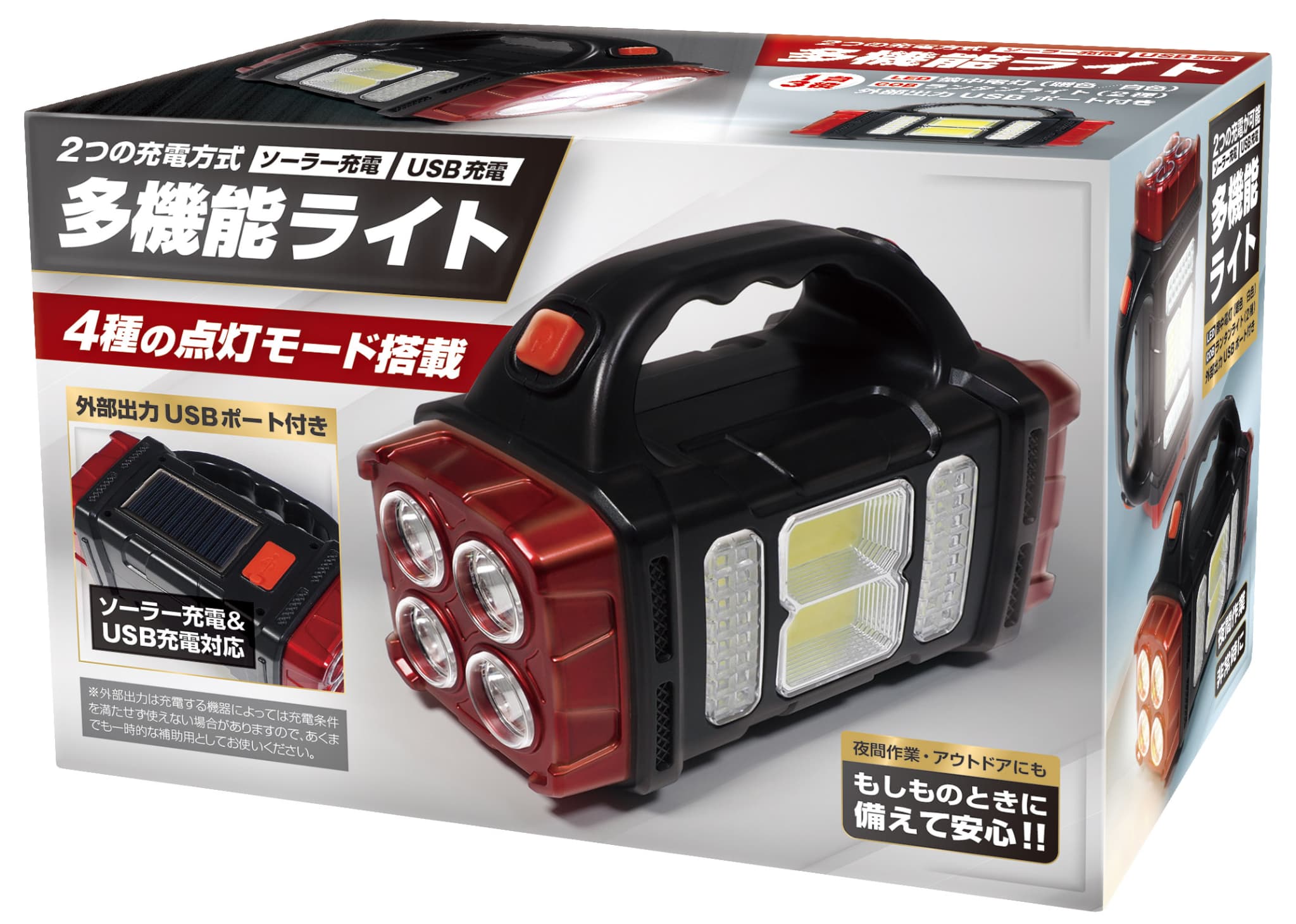 4453 ソーラー＆USB充電 多機能ライト | 卸売・ 問屋・仕入れの