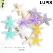ヘアクリップ ヘアアクセサリー スターフィッシュ シュガー 人魚 海 クリア イエロー かわいい ルピス