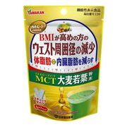 【機能性表示食品】ＭＣＴ大麦若葉粉末 5ｇ×7パック