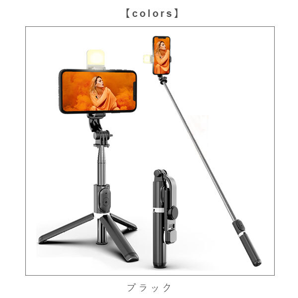 ライト 自撮り棒 三脚 自立 リモコン 遠隔操作 固定 ワイヤレス 伸縮