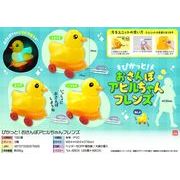 ぴかっと！おさんぽアヒルちゃんフレンズ