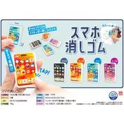 スマホ消しゴム