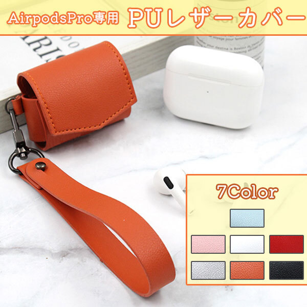 Airpods Pro 保護カバー ワイヤレスイヤホンケースカバー ケース