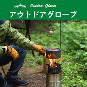耐熱グローブ アウトドア 手袋 レザー風 合皮 ミトン 燃えにくい アウトドア キャンプ BBQ