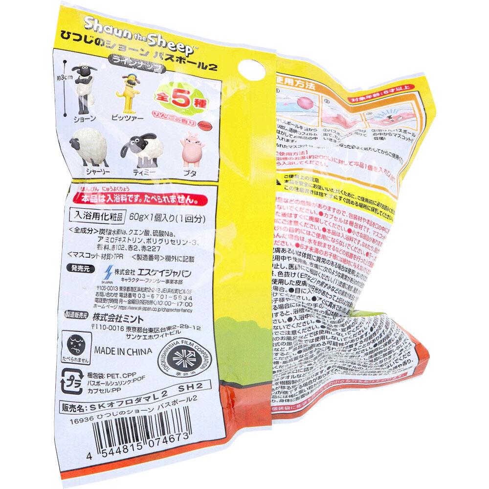 ショーンさん専用 ひつじのショーン公式オンラインショップ Shaun the Sheep Official
