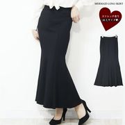 ポンチ素材のマーメードスカート