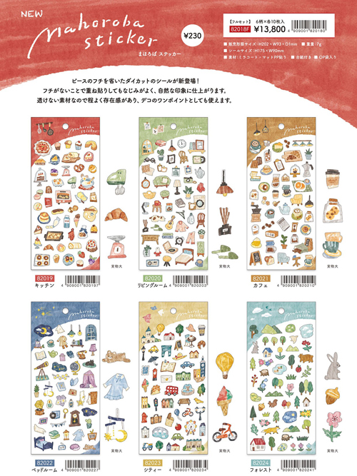 MIND WAVE まほろばステッカー 6柄 2024_6月上旬頃発売