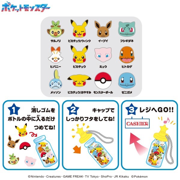 キャラクター つめつめ消しゴム 消しゴム ステーショナリー ちいかわ ポケモン ピクミン カービィ 株式会社 エアープランツドリーム | 卸売・  問屋・仕入れの専門サイト【NETSEA】