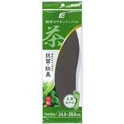 不動化学 緑茶カテキンインソール 男性用 C1658