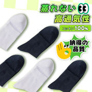 【純綿靴下】15足セット 靴下 ソックス ビジネスソックス 通気性 ソックス 蒸れない 紳士靴下 四季適用