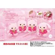 「ぬいぐるみ」桃色のお友達 マスコットBC