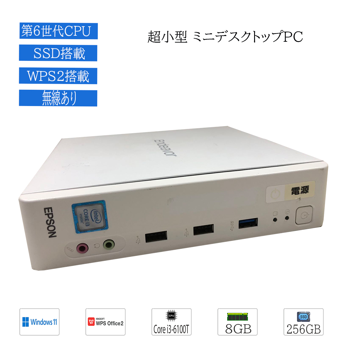 期間割引　EPSON Endeavor ST180E　WINDOWS11 EPSON Endeavor ST180E WINDOWS11 期間割引 EPSON Endeavor ST180E