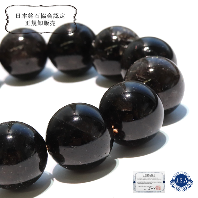 【日本銘石】ブレス　山梨黒平黒水晶＜山梨県＞　キズ有りB　手磨き　丸約15mm　桐箱入り