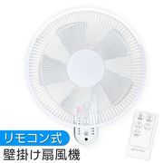 扇風機/静音/フルリモコン/おやすみモード/首振り/壁掛け/壁かけ扇風機/エアコン効率UP/壁掛け扇AIR
