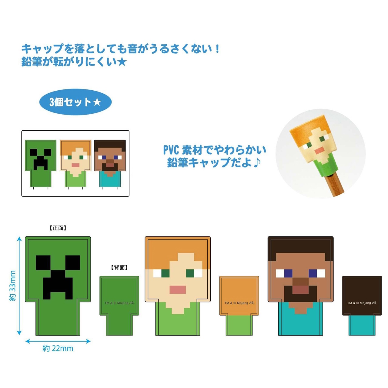 マインクラフト鉛筆キャップ（PVC）A | 卸売・ 問屋・仕入れの専門 