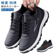 ウォーキングシューズ通勤メンズ