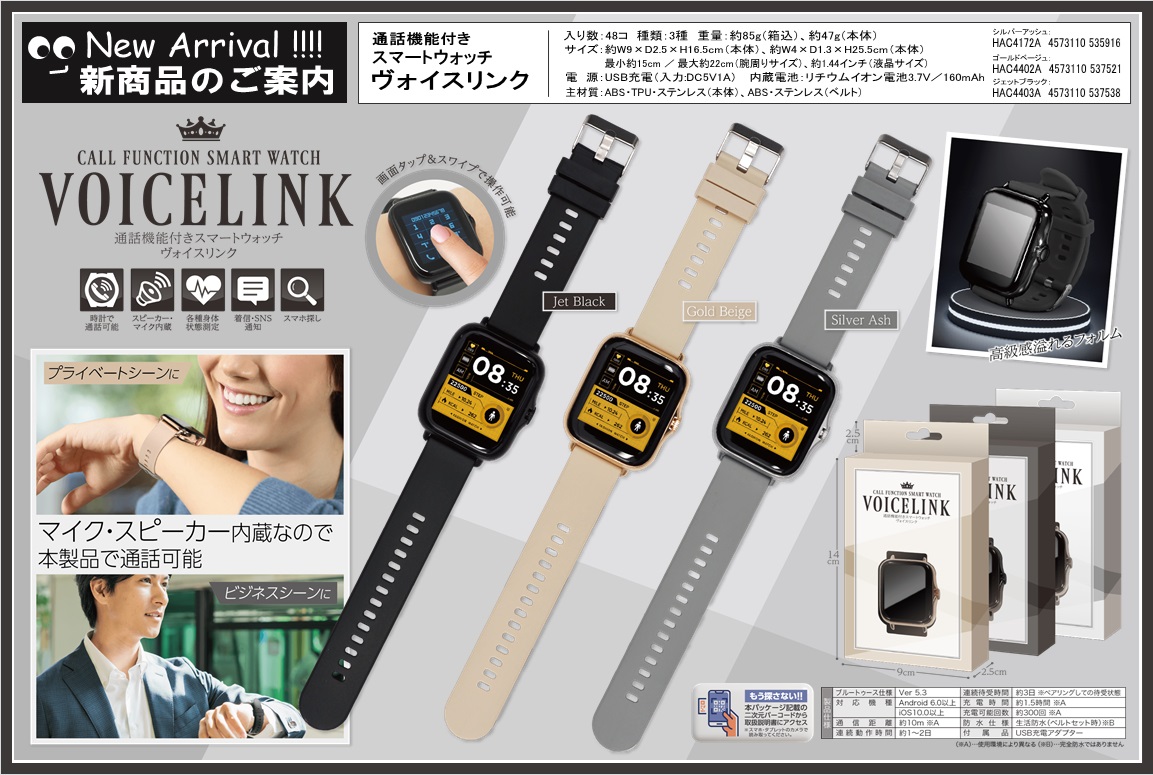 スマートウォッチ ゴールド SMART WATCH 箱、取扱説明書、充電器付き スマートウォッチ ゴールド SMART WATCH 箱、取扱説明書、充電器付き