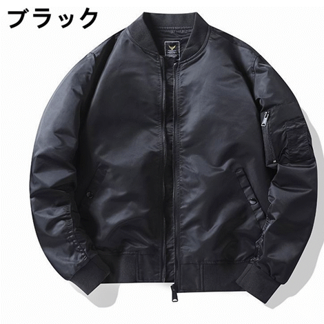 フライトジャケット アウター MA-1 エムエーワン 中綿入り 軽い 撥水 オーバーサイズ 防寒 厚手 ブルゾン