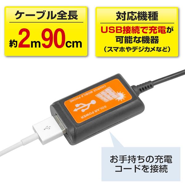 太陽光で充電/モバイルバッテリー/スマホ充電器/ソーラー