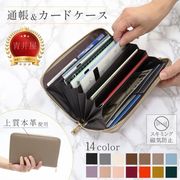 通帳ケース 磁気防止 おしゃれ スキミング防止 本革 印鑑 大容量 じゃばら カードケース 長財布 レディース