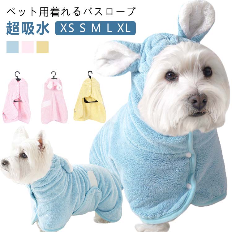 ペット用タオル体拭き用タオル