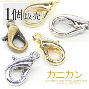 ★1個価格★L&A★カニカン10ミリ＆13ミリ＆16ミリ★ハンドメイド用★最高級鍍金★K16GP＆本ロジウム