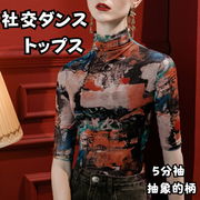 レディーストップス長袖メッシュ
