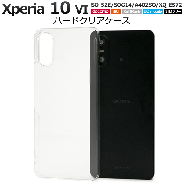 Xperia 10 VI SO-52E/SOG14/A402SO/XQ-ES72用 ハードクリアケース(エクスペリア テン マークシックス)