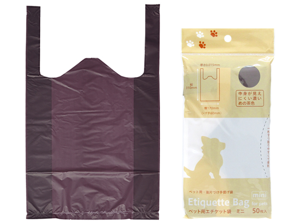 ペット用エチケット袋(ミニ)