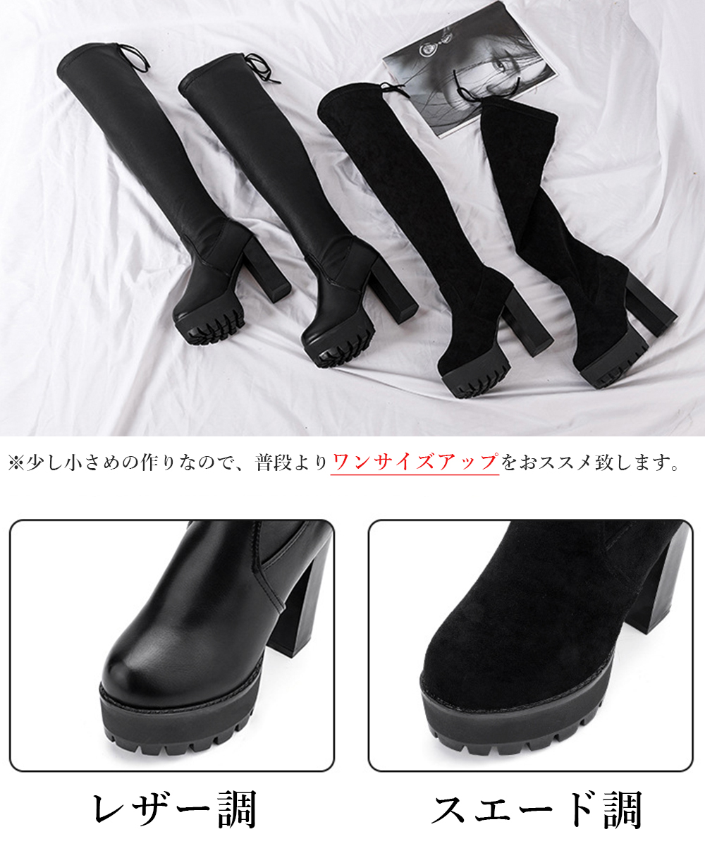 厚底ニーハイスウェードブーツ – charme
