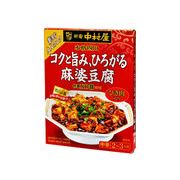 中村屋 本格四川 コクと旨み 麻婆豆腐 155gx5